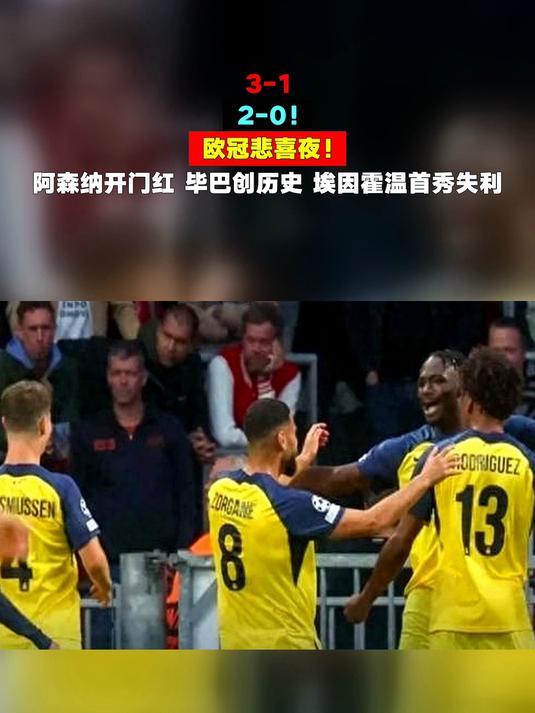 九游体育官网入口-集结日突围战来临，阿森纳围绕欧联复出首秀，底气十足，医务组通报恢复的简单介绍