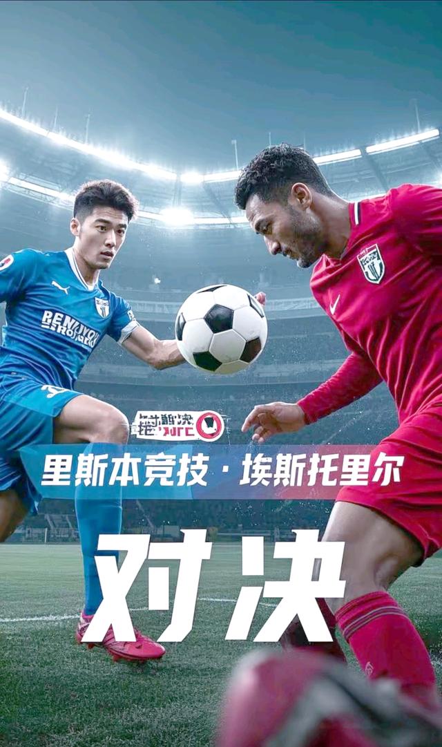 集结日葡超传出新动向；里尔队长鼓劲；管理层表态：态度坚定；赛季目标并未改变(皇家马德里能否赢得对阵里尔的胜利)