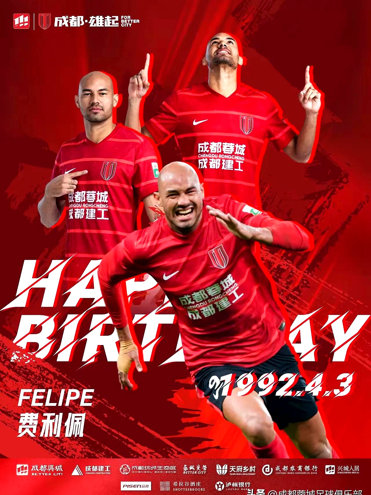 重磅！成都蓉城今晚豪取连胜广东宏远围绕全明星赛造点机会，国际比赛日广州队调整名单以备足总杯(广东宏远篮球俱乐部官方网站售票)